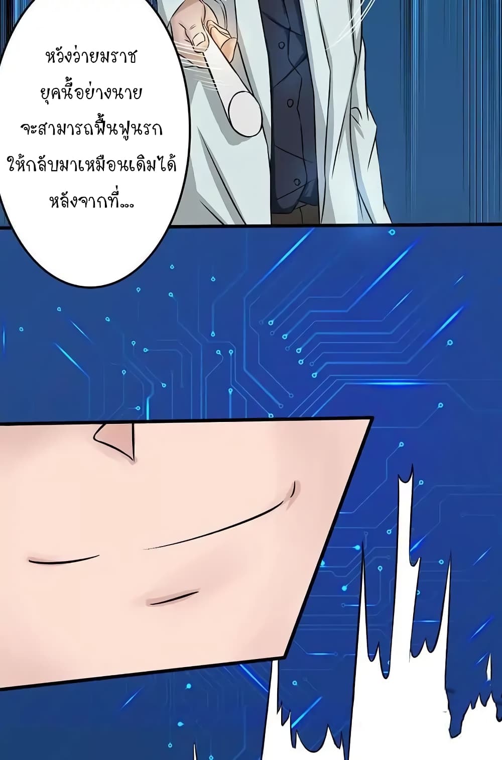Yama of the Hell page 35