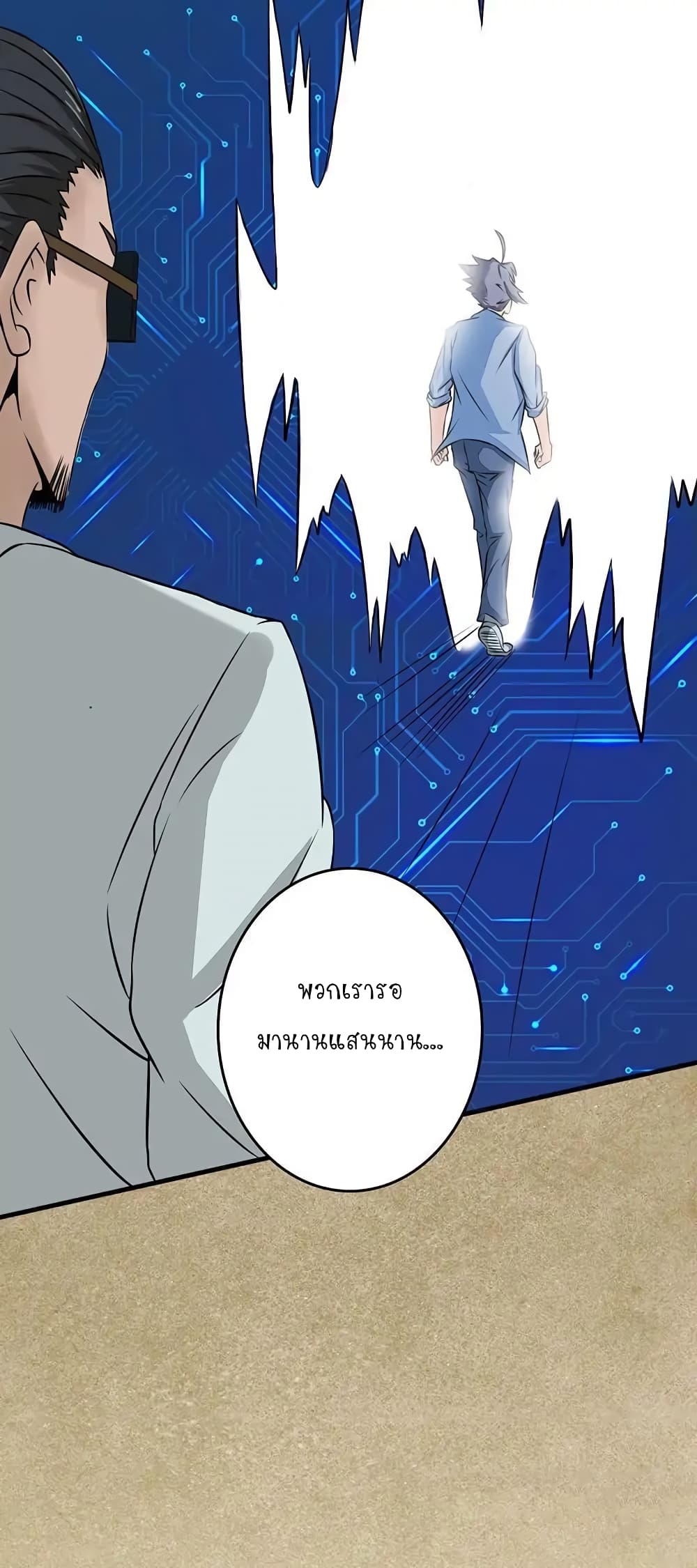 Yama of the Hell page 36