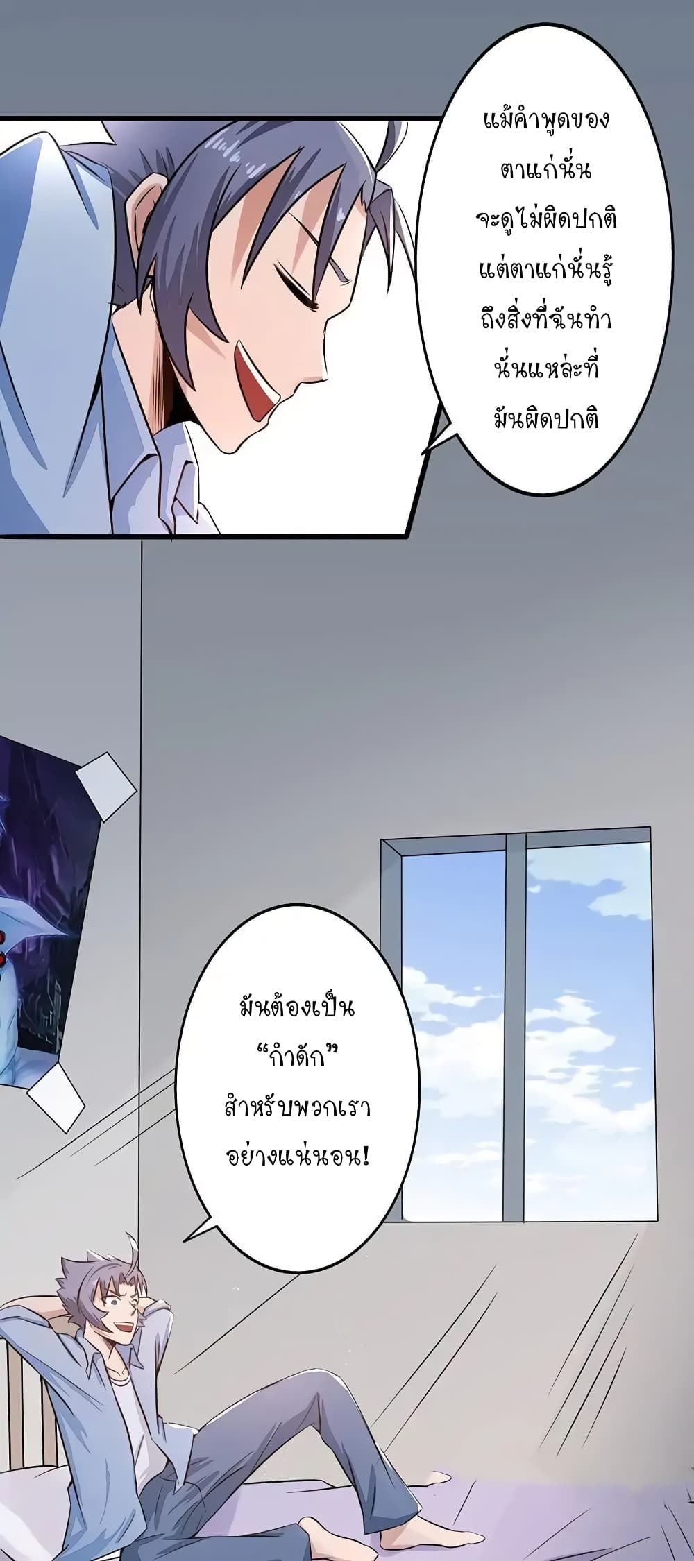 Yama of the Hell page 38
