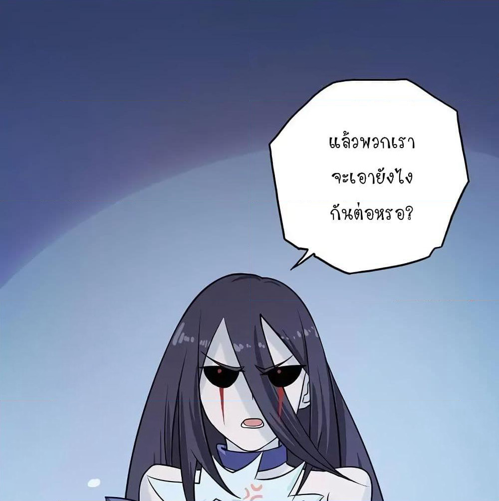 Yama of the Hell page 2