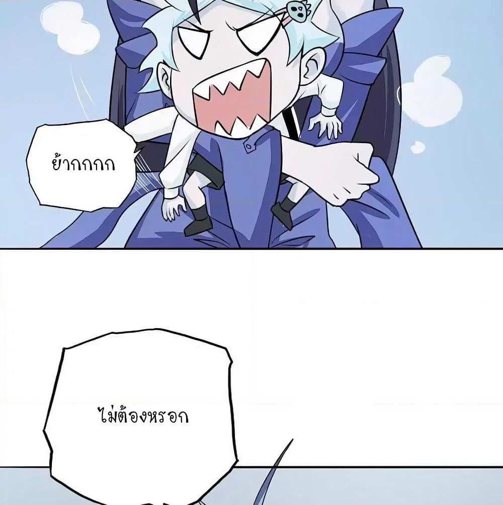 Yama of the Hell page 3