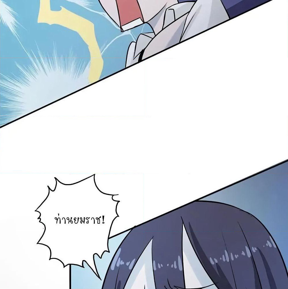 Yama of the Hell page 6