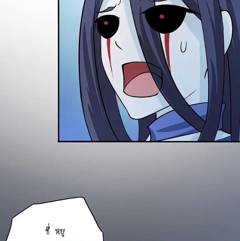 Yama of the Hell page 7