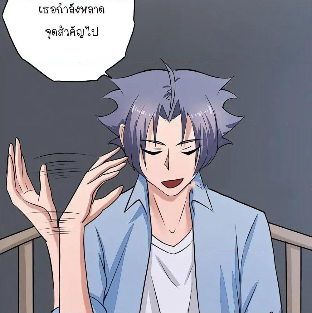 Yama of the Hell page 8