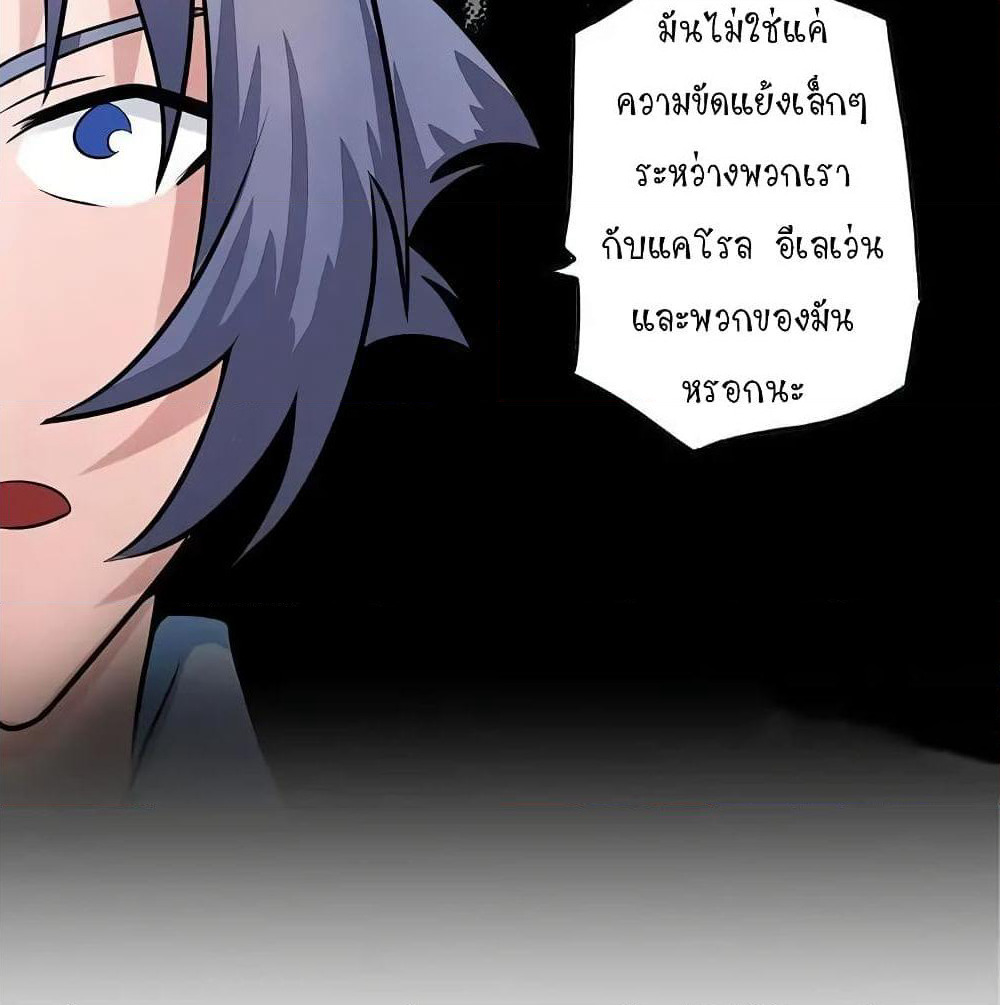 Yama of the Hell page 11