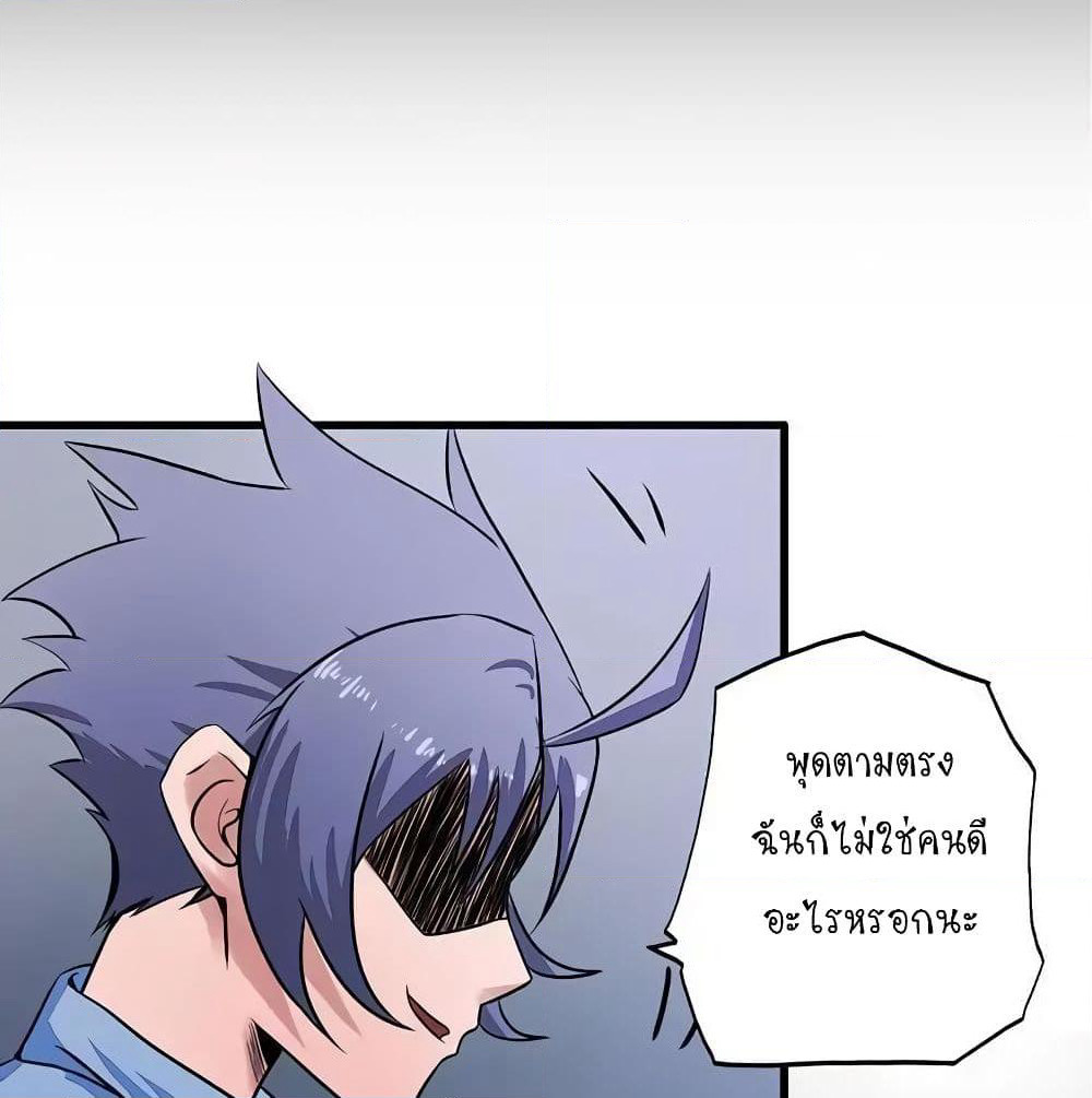Yama of the Hell page 12