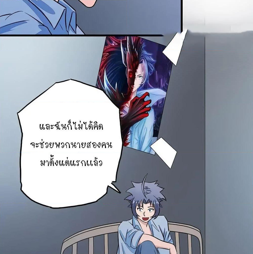 Yama of the Hell page 13