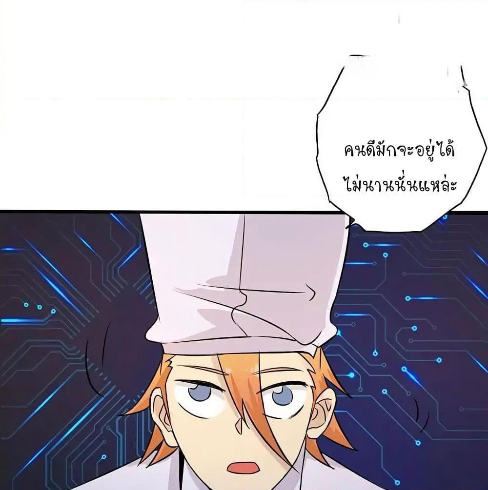 Yama of the Hell page 23