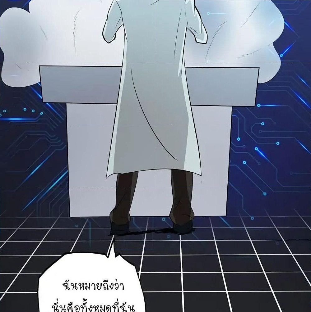 Yama of the Hell page 26