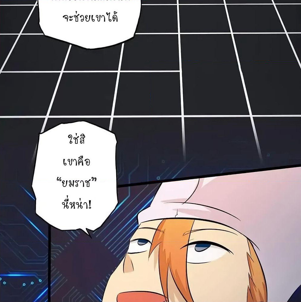 Yama of the Hell page 27