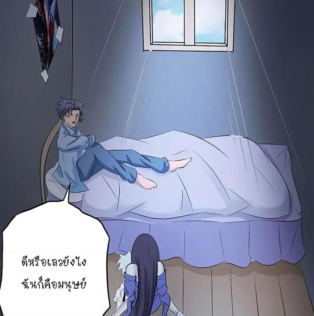 Yama of the Hell page 31