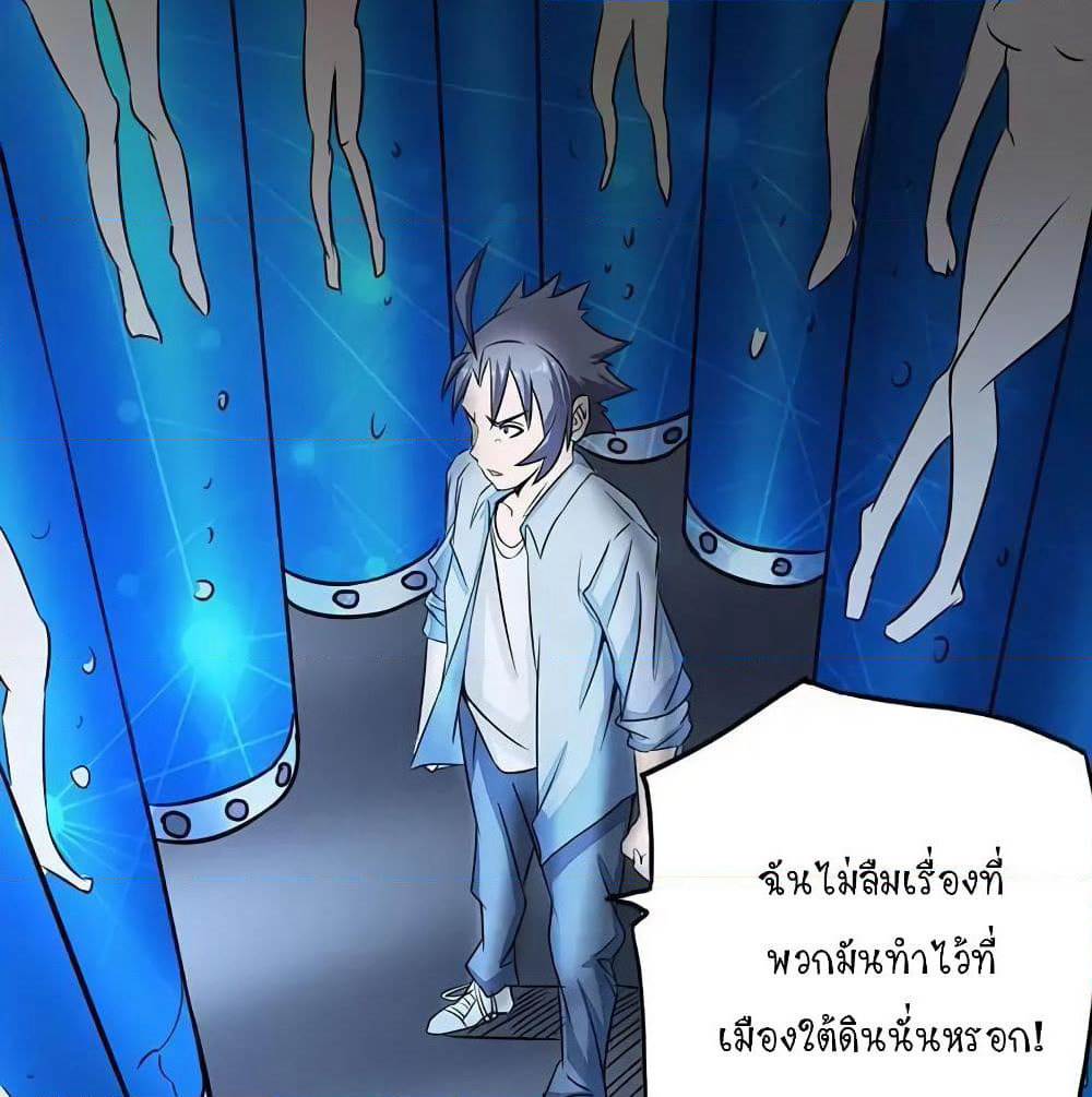 Yama of the Hell page 33