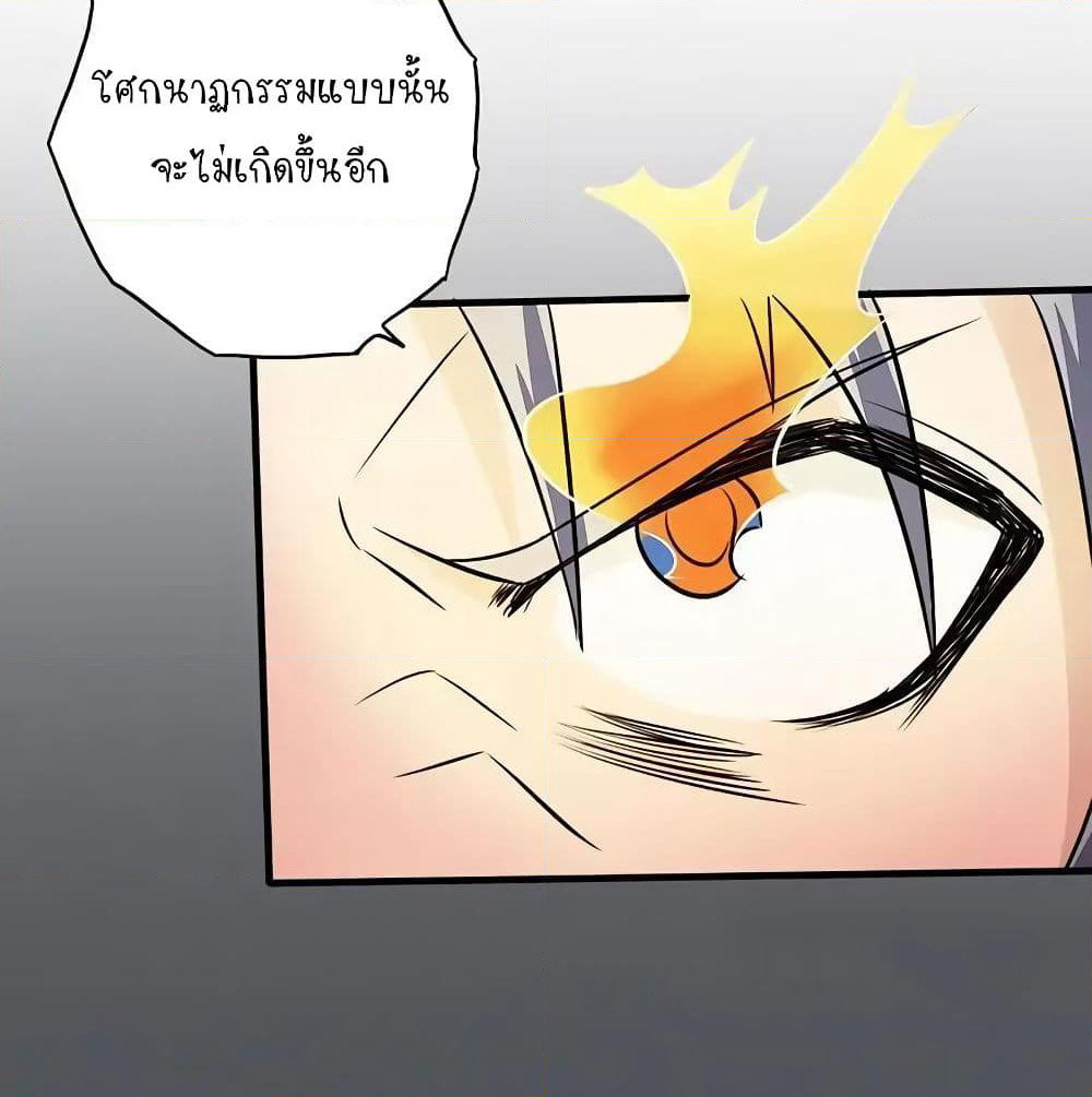 Yama of the Hell page 35
