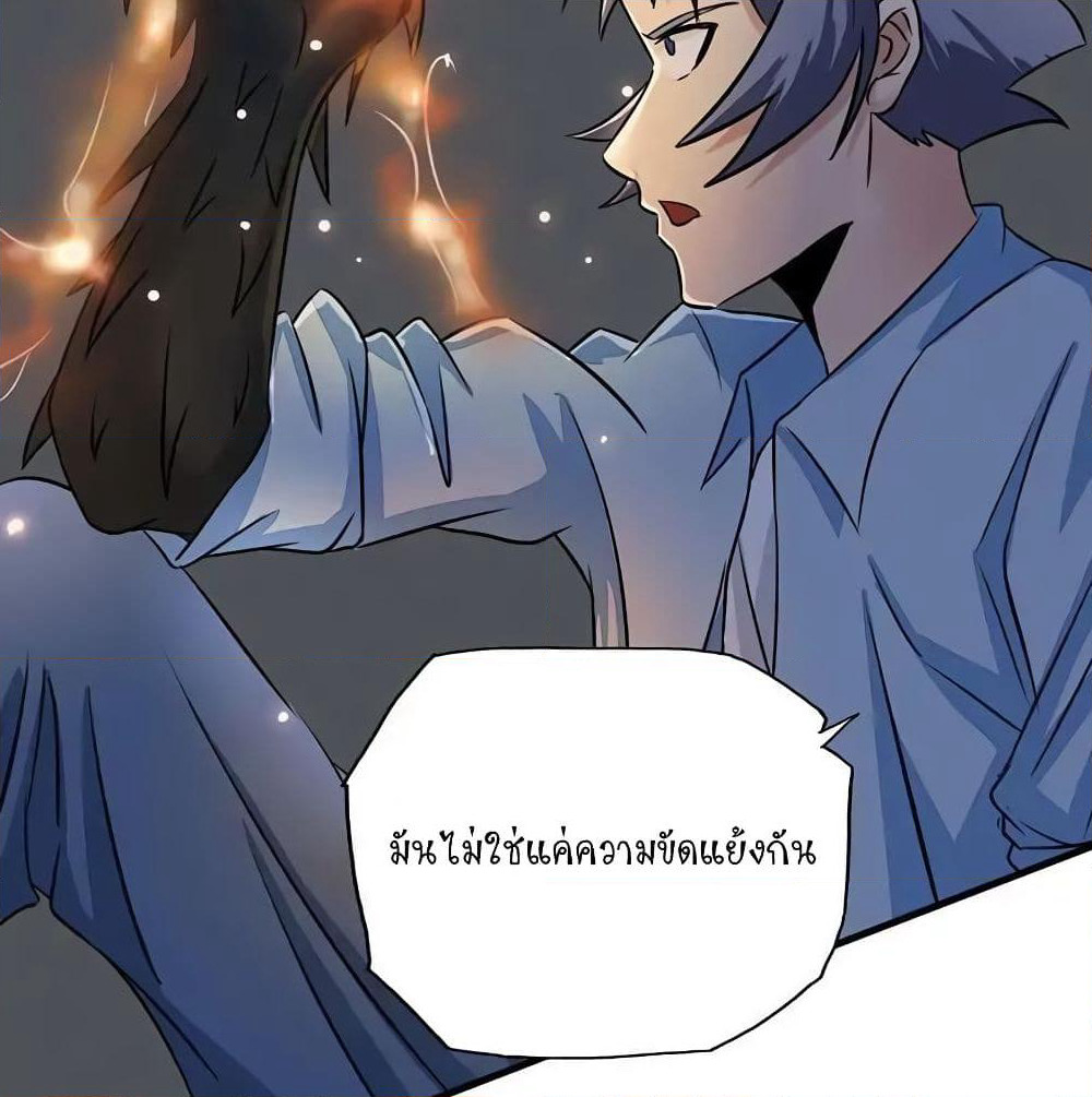 Yama of the Hell page 37