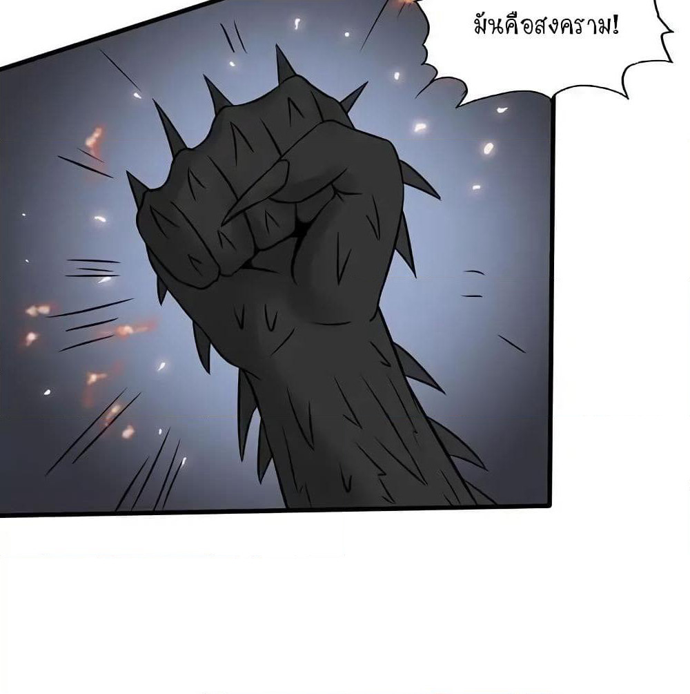 Yama of the Hell page 39