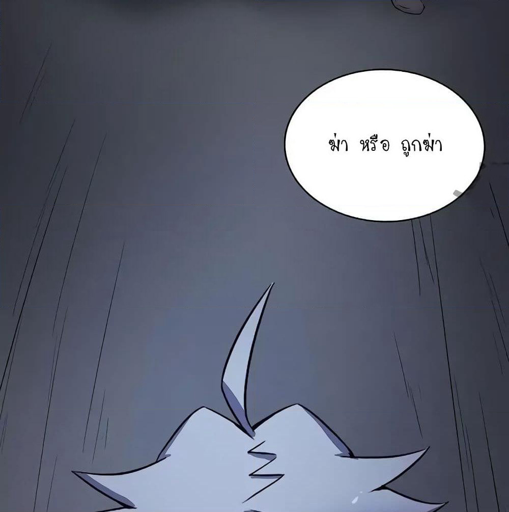 Yama of the Hell page 42