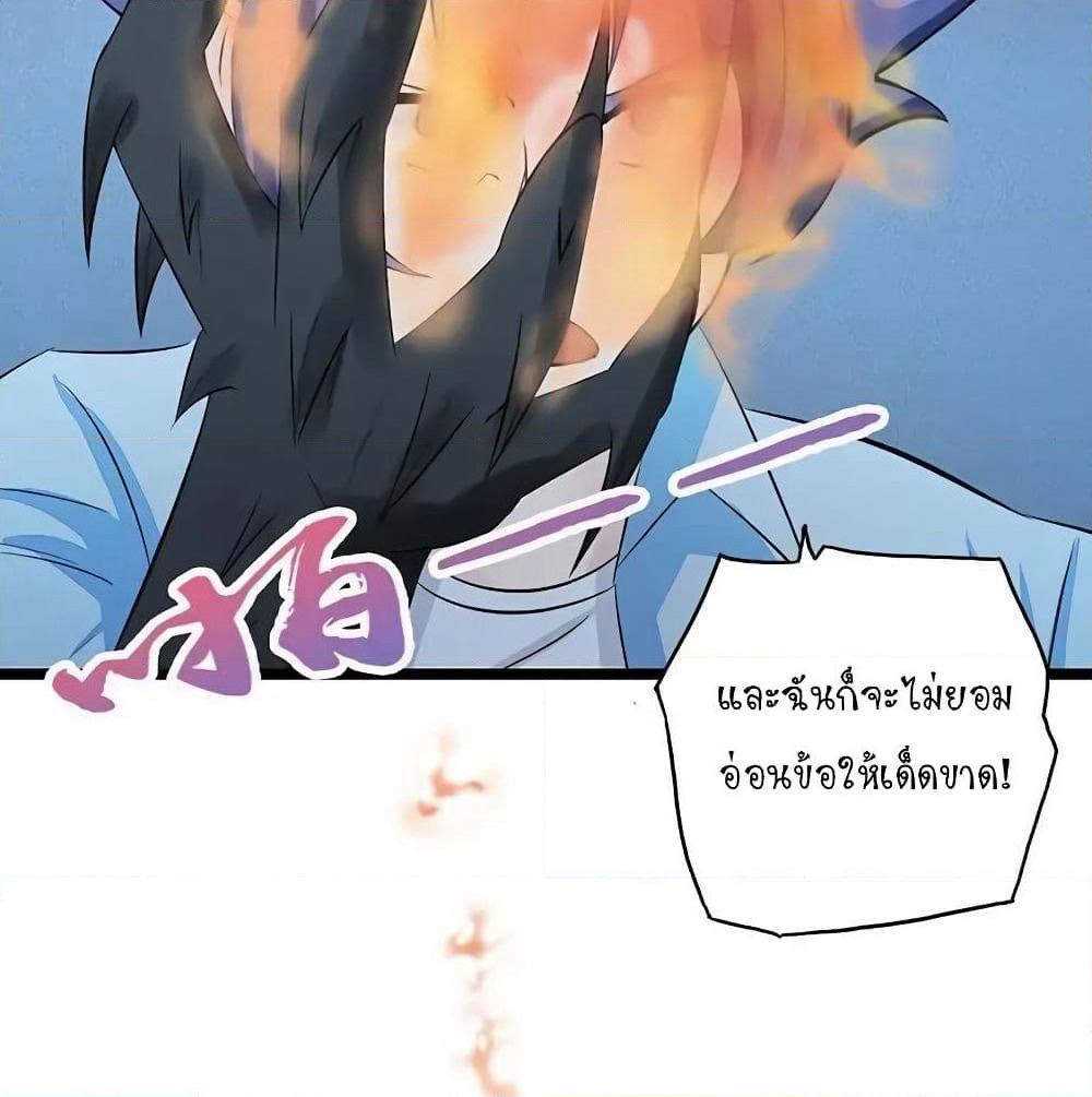 Yama of the Hell page 45