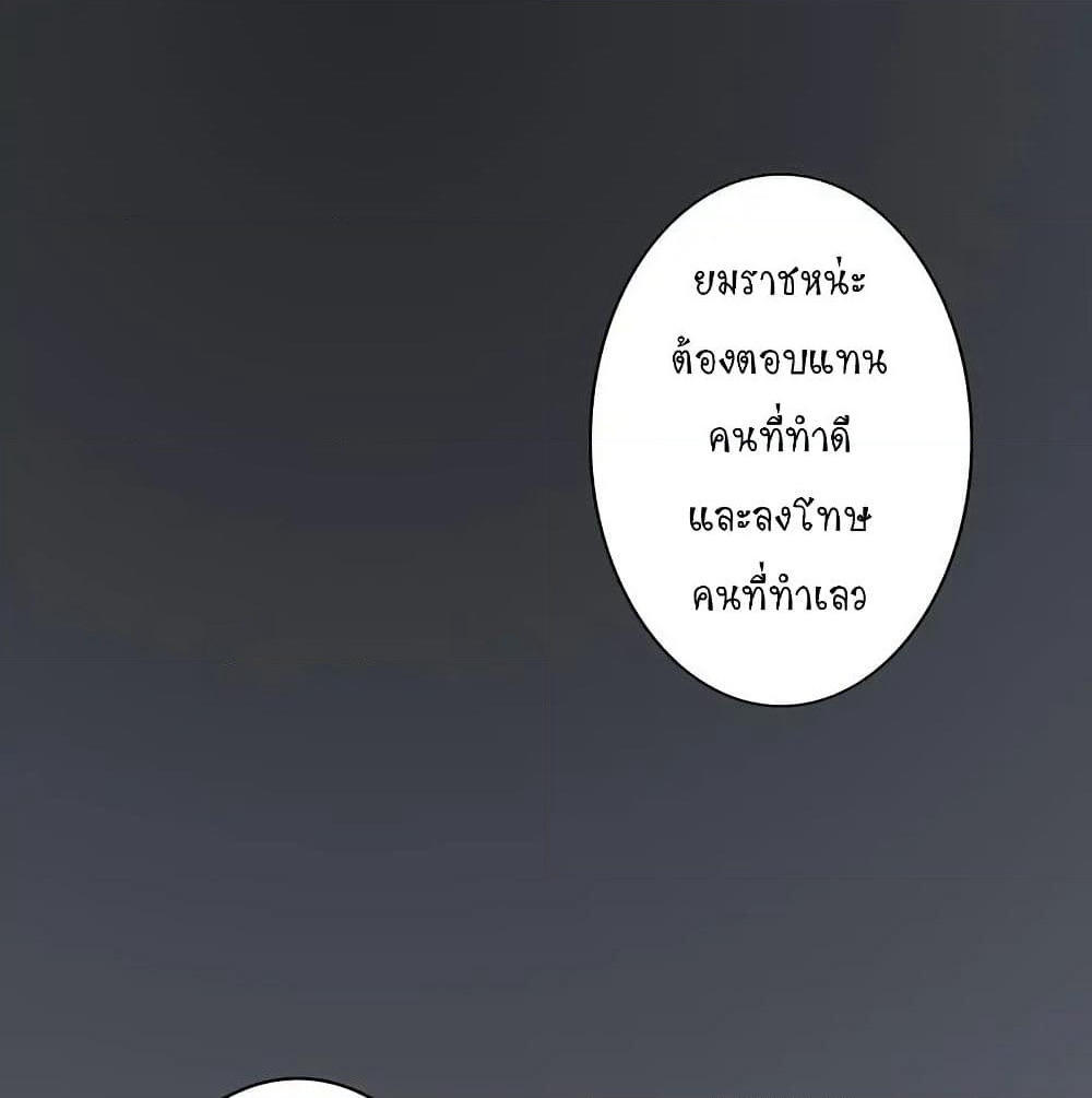Yama of the Hell page 48