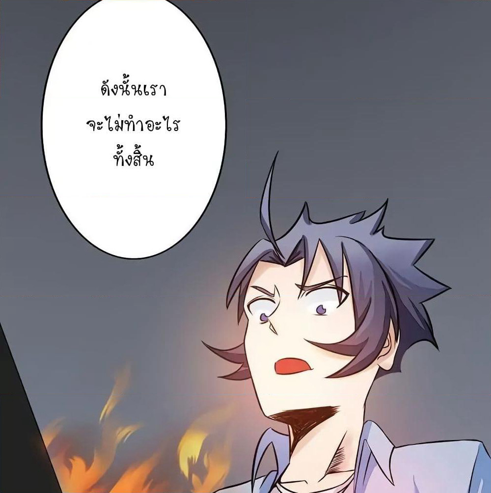 Yama of the Hell page 49