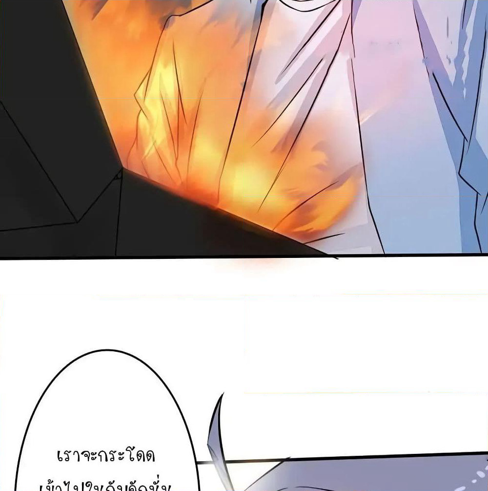 Yama of the Hell page 50