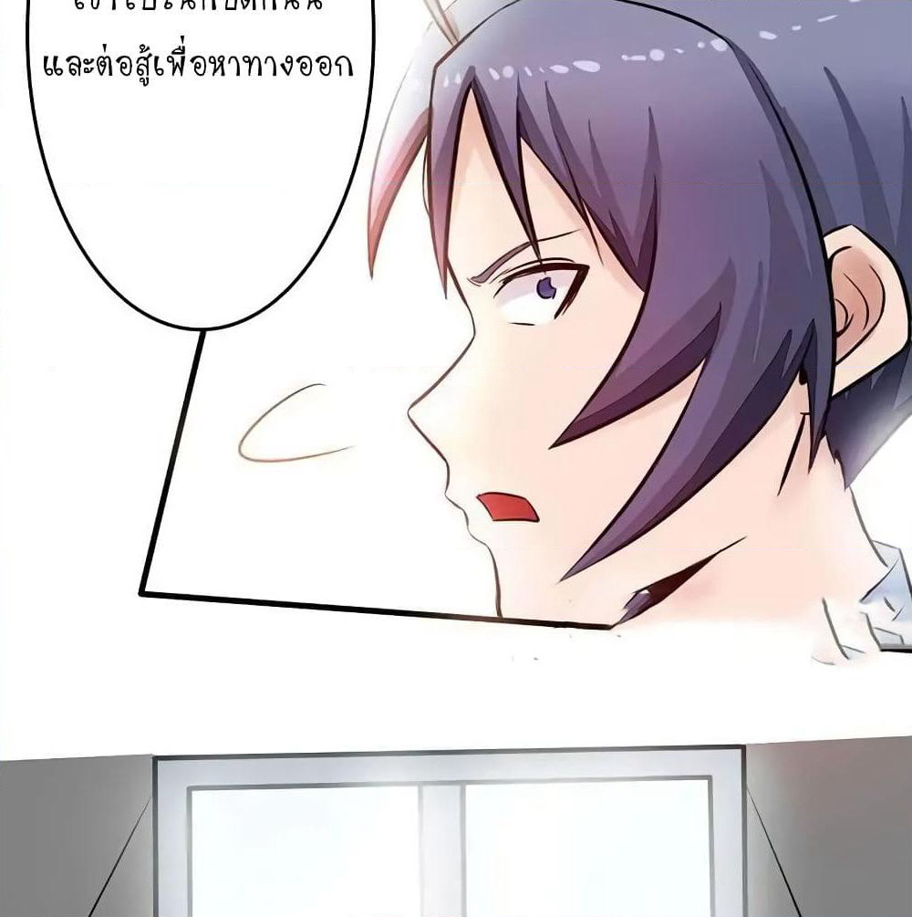 Yama of the Hell page 51
