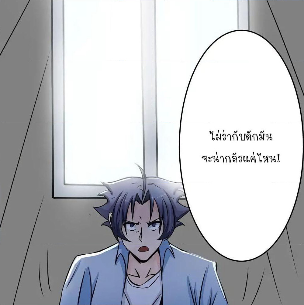 Yama of the Hell page 52