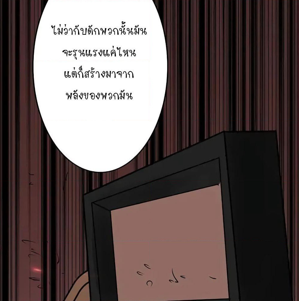 Yama of the Hell page 56