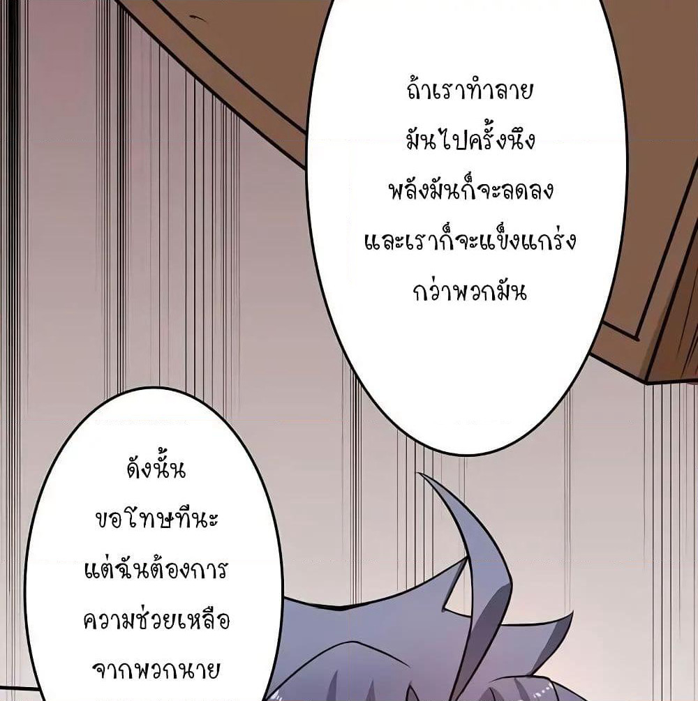 Yama of the Hell page 58