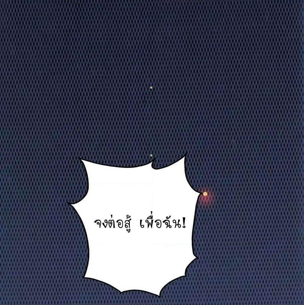 Yama of the Hell page 60