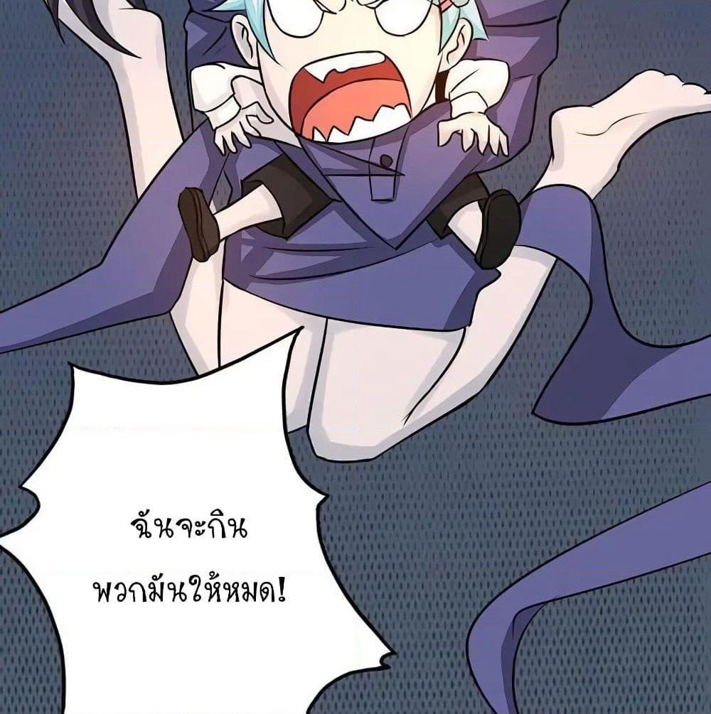 Yama of the Hell page 62