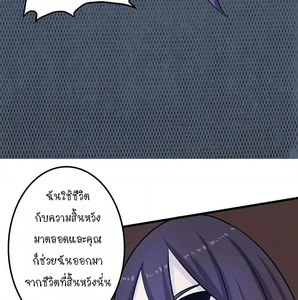 Yama of the Hell page 63