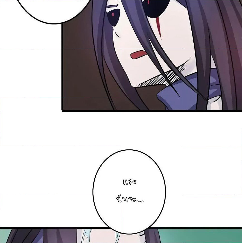 Yama of the Hell page 64