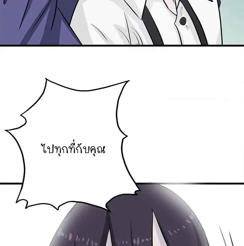 Yama of the Hell page 66