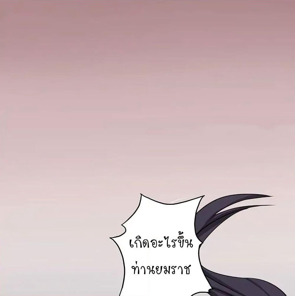 Yama of the Hell page 74