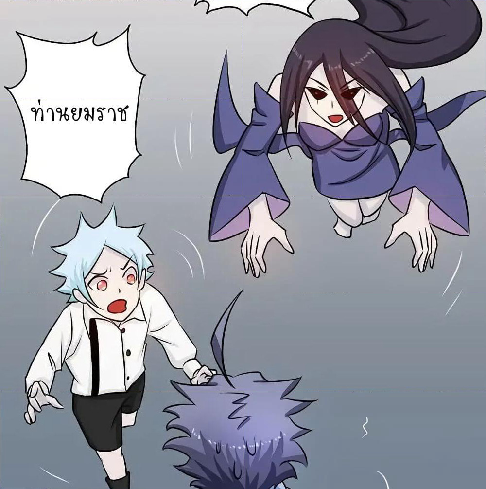 Yama of the Hell page 75