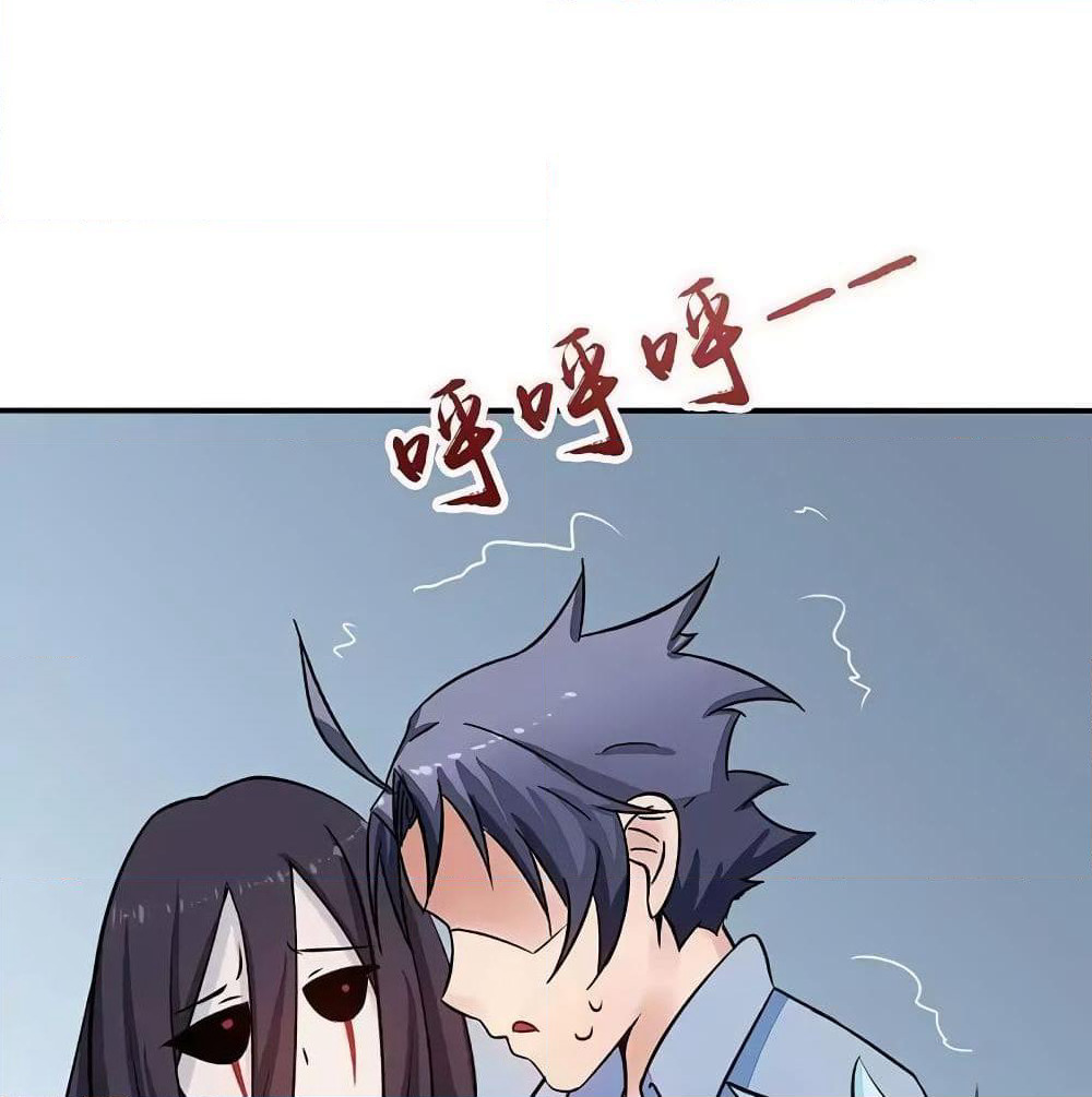 Yama of the Hell page 77