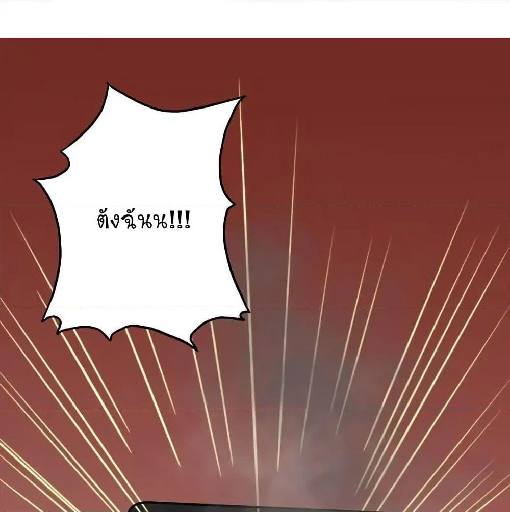 Yama of the Hell page 79
