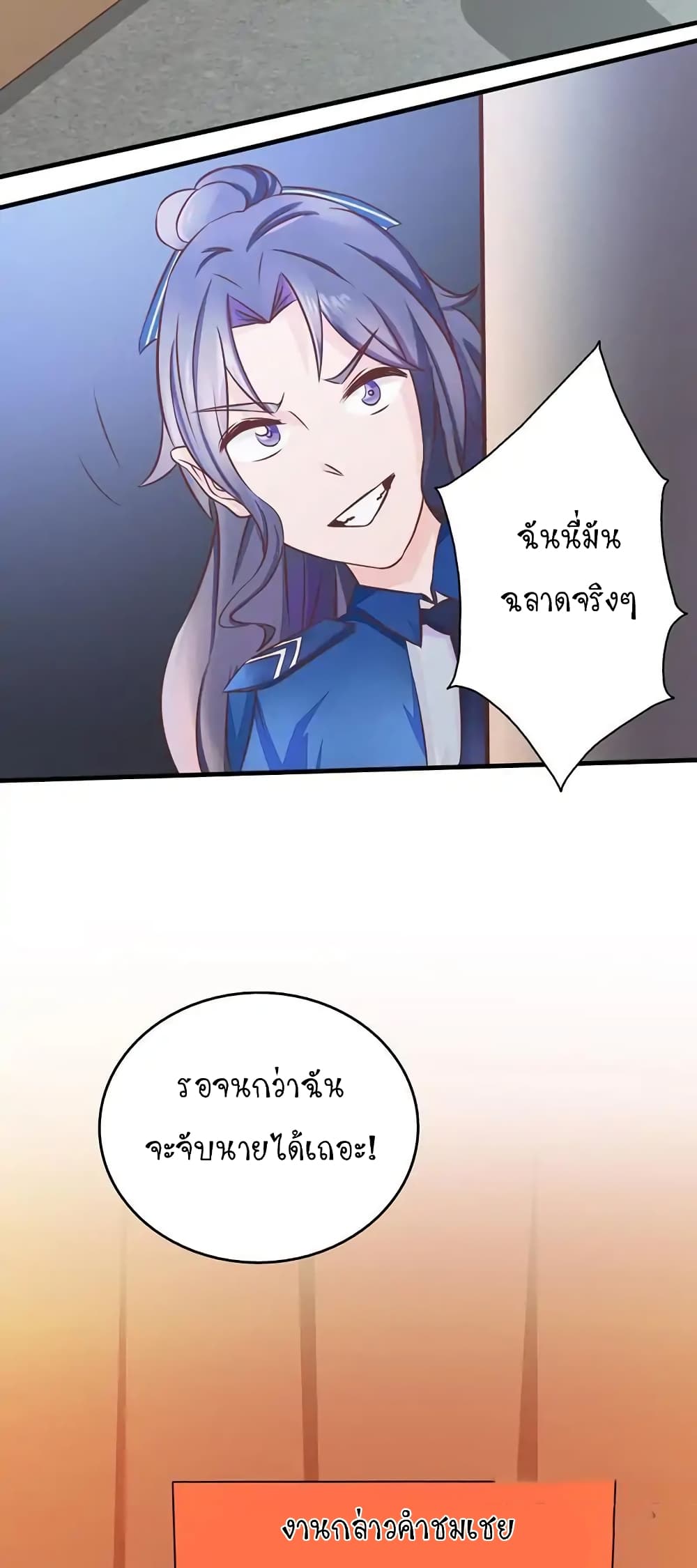 Yama of the Hell page 4