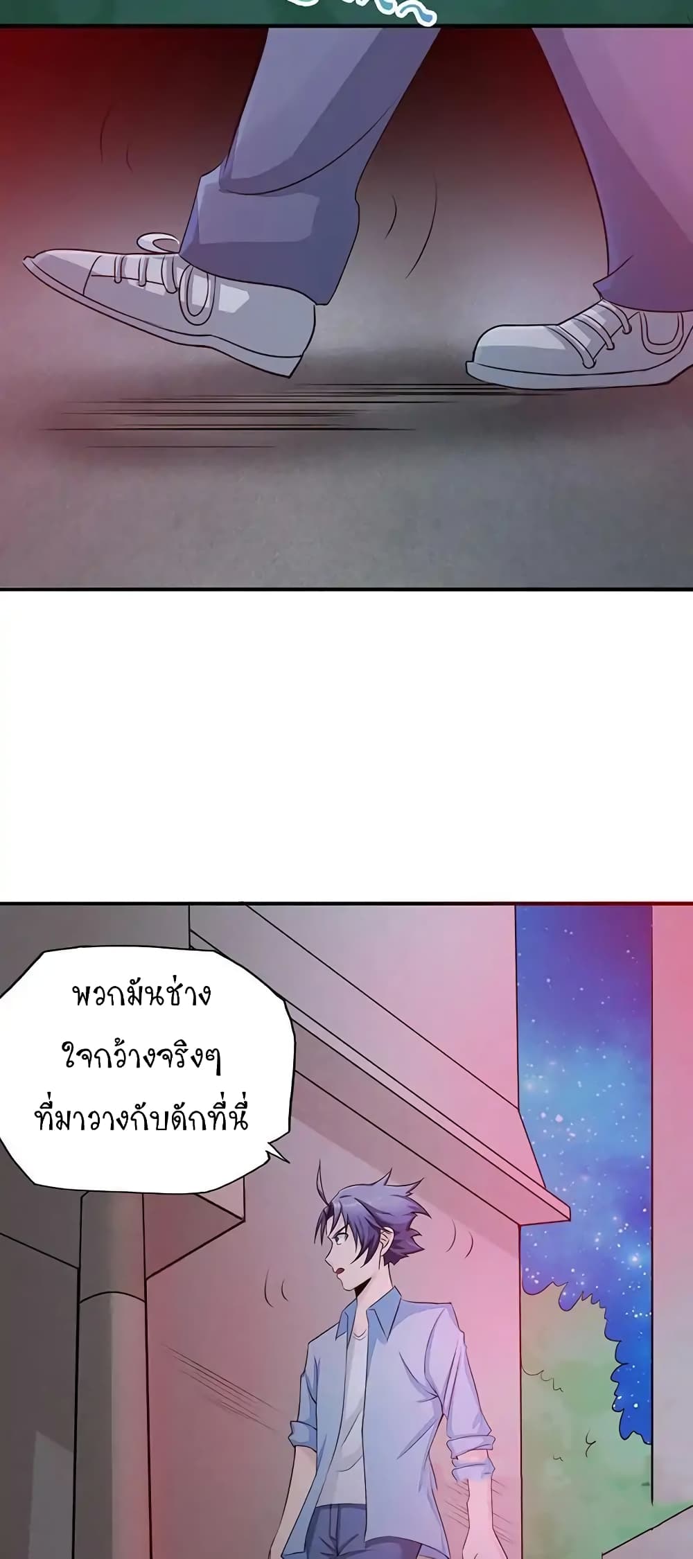 Yama of the Hell page 8