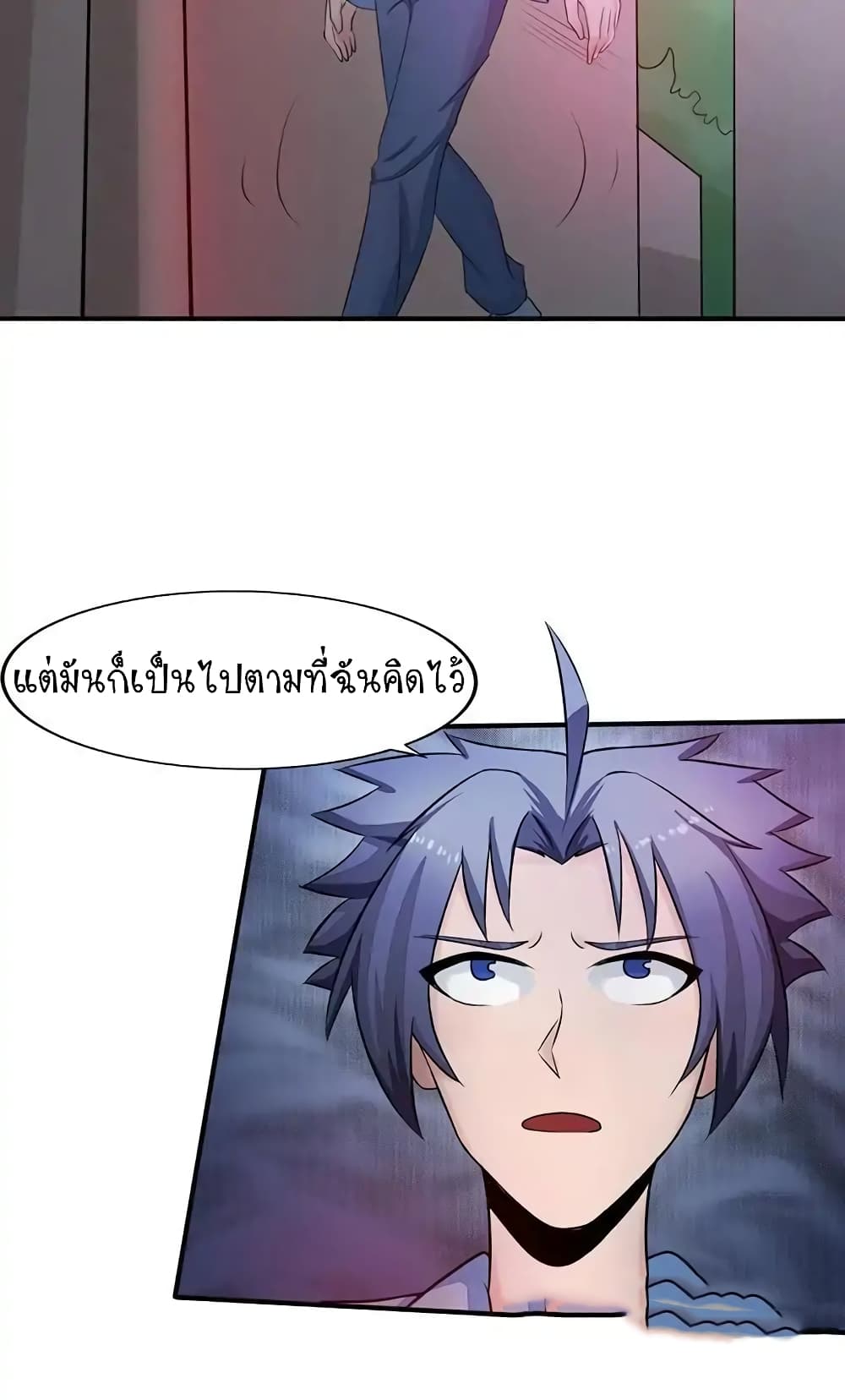 Yama of the Hell page 9