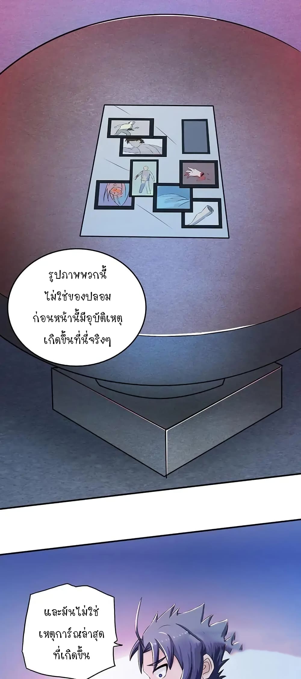 Yama of the Hell page 10