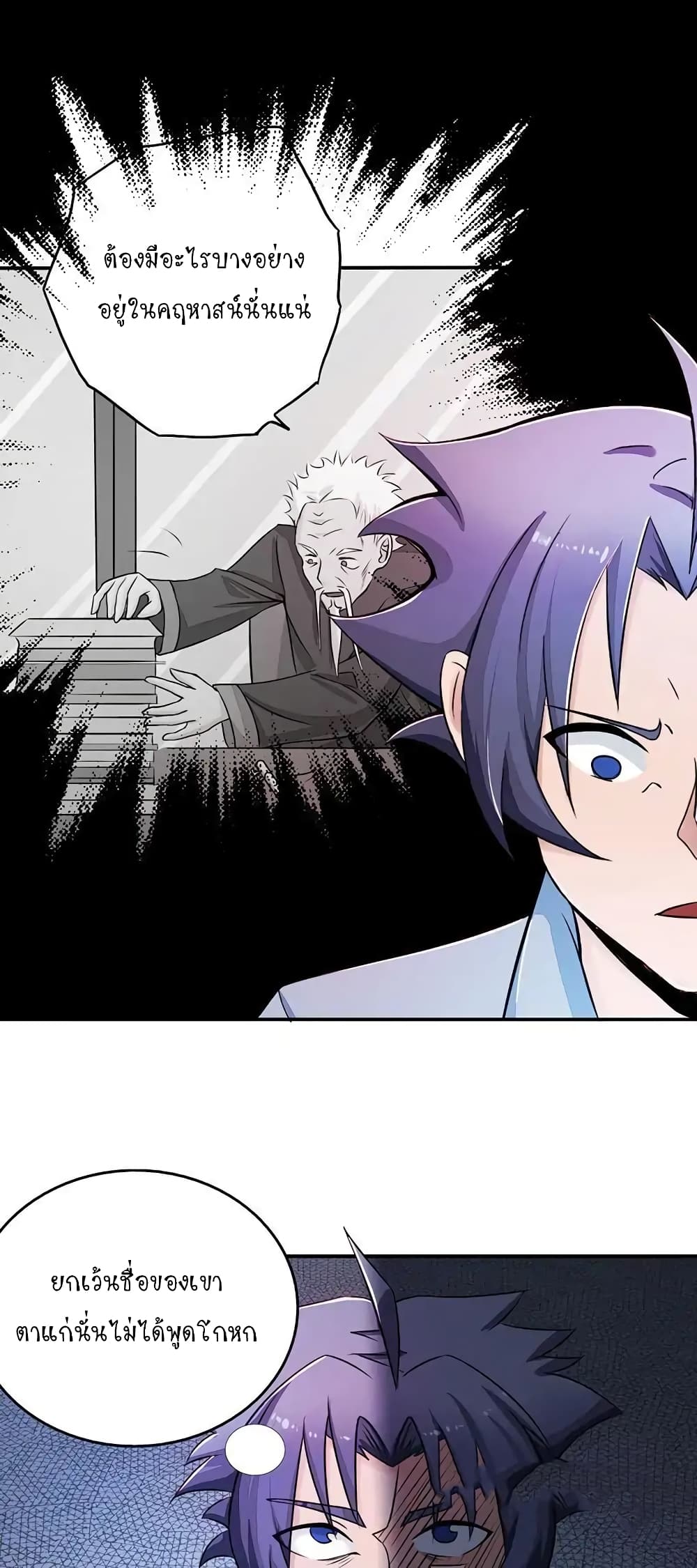 Yama of the Hell page 12