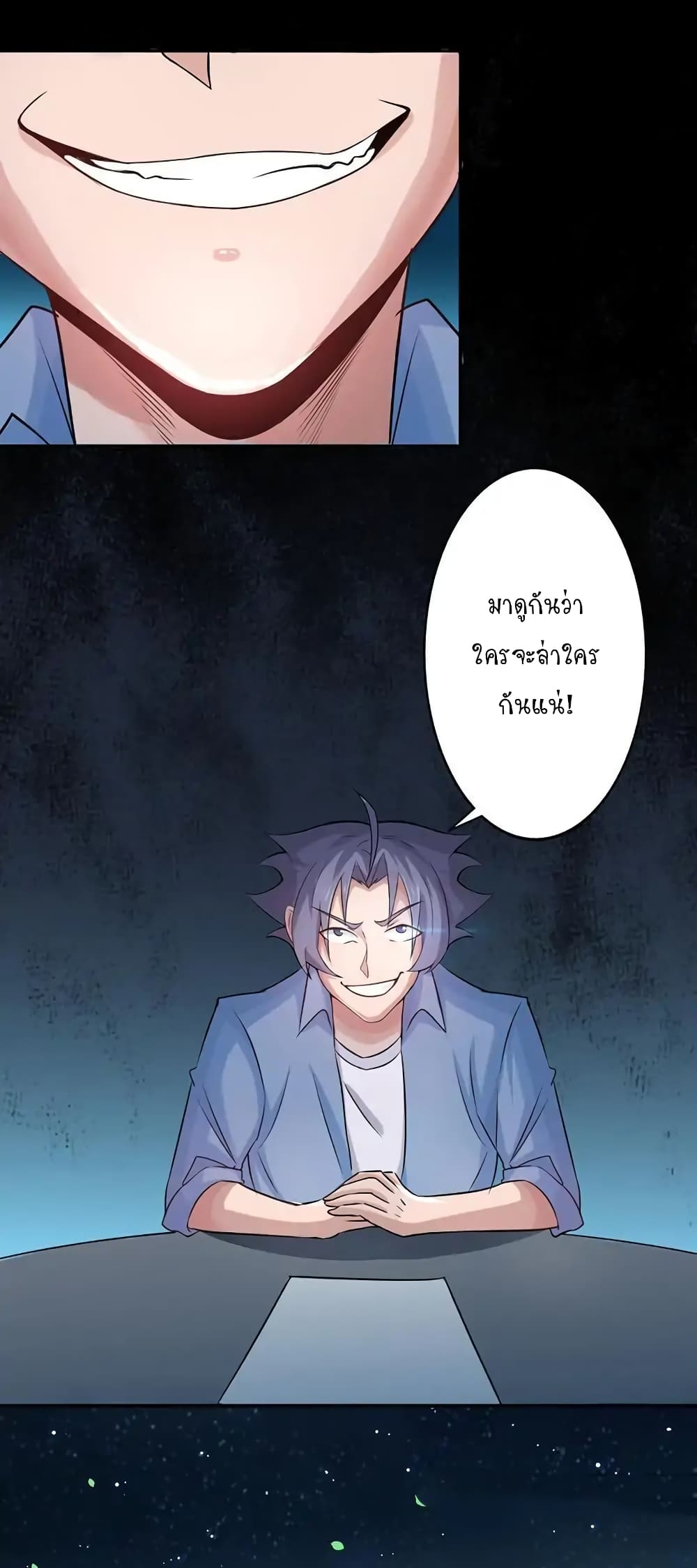Yama of the Hell page 14