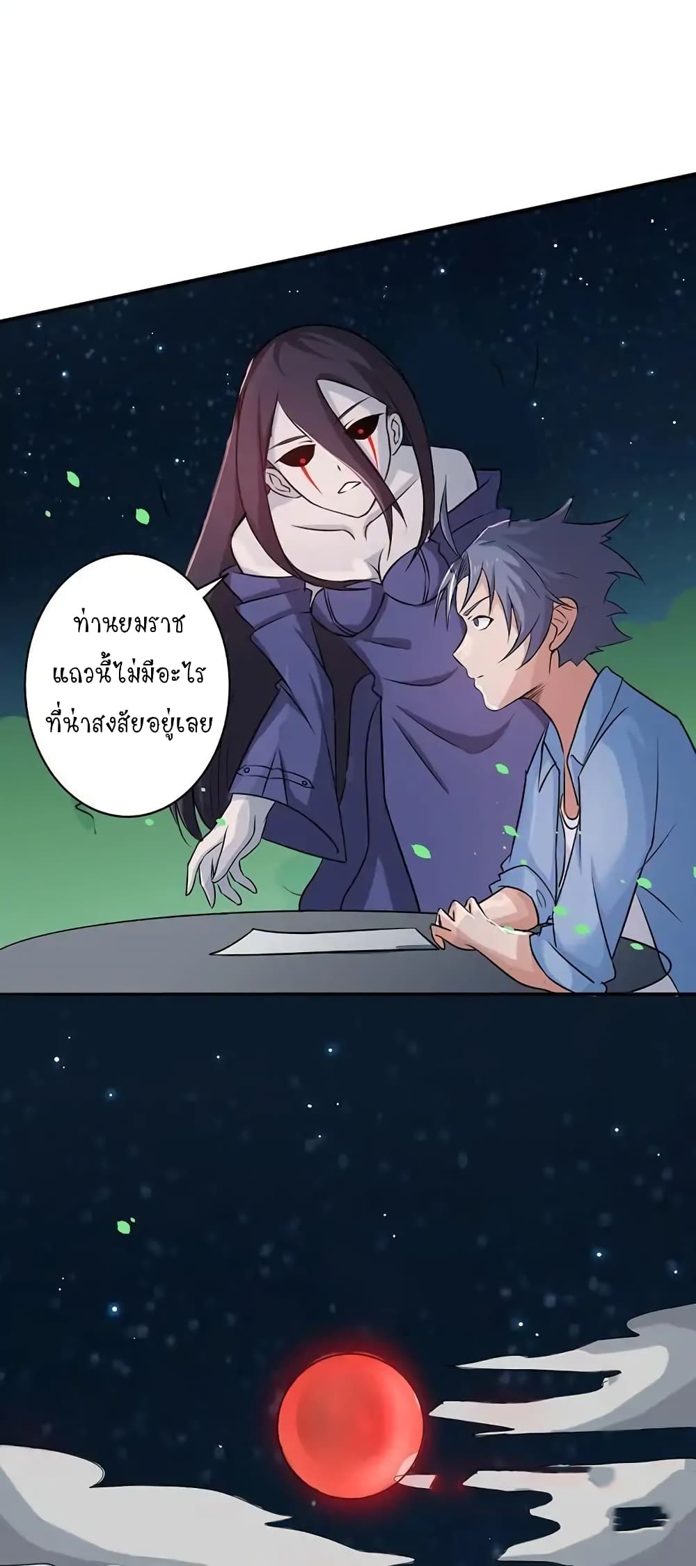 Yama of the Hell page 16