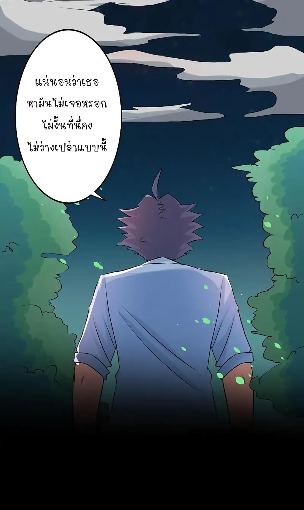 Yama of the Hell page 17