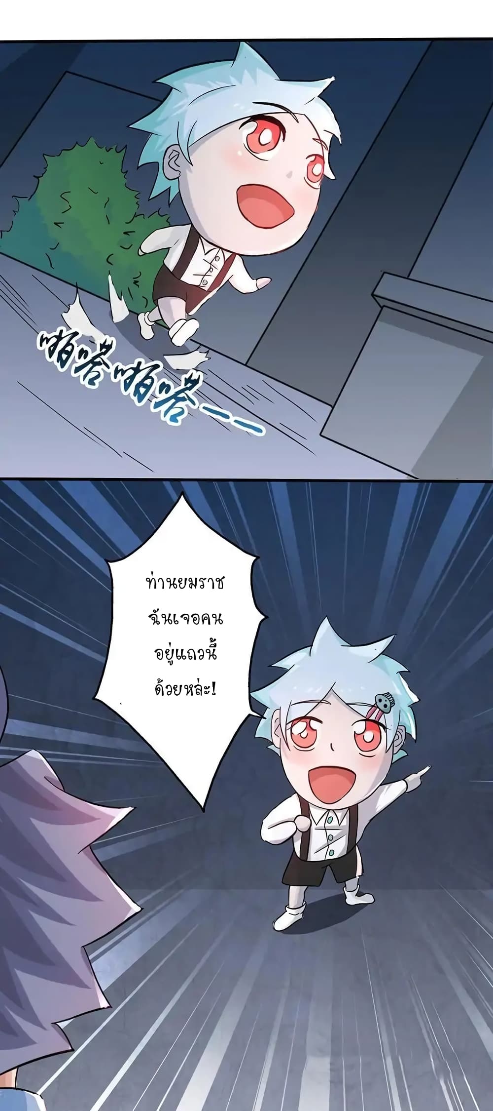 Yama of the Hell page 20