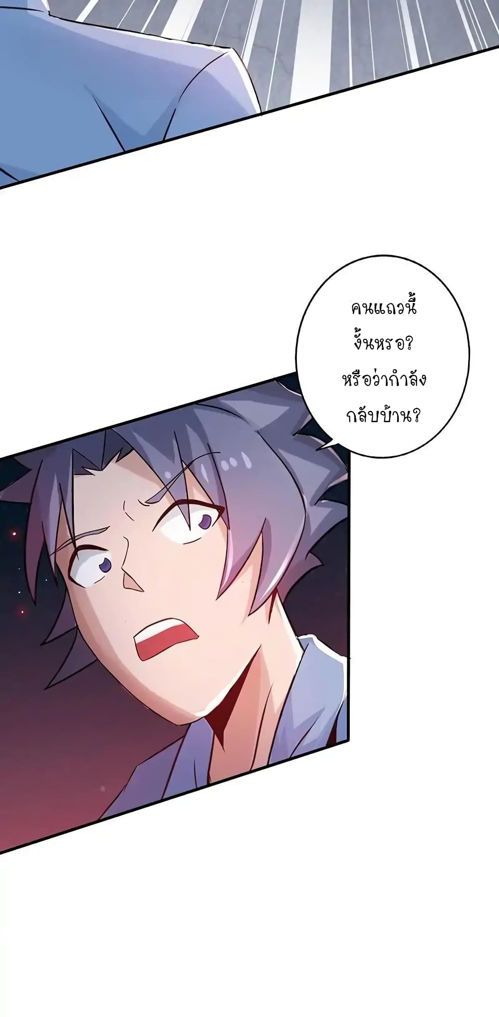 Yama of the Hell page 21