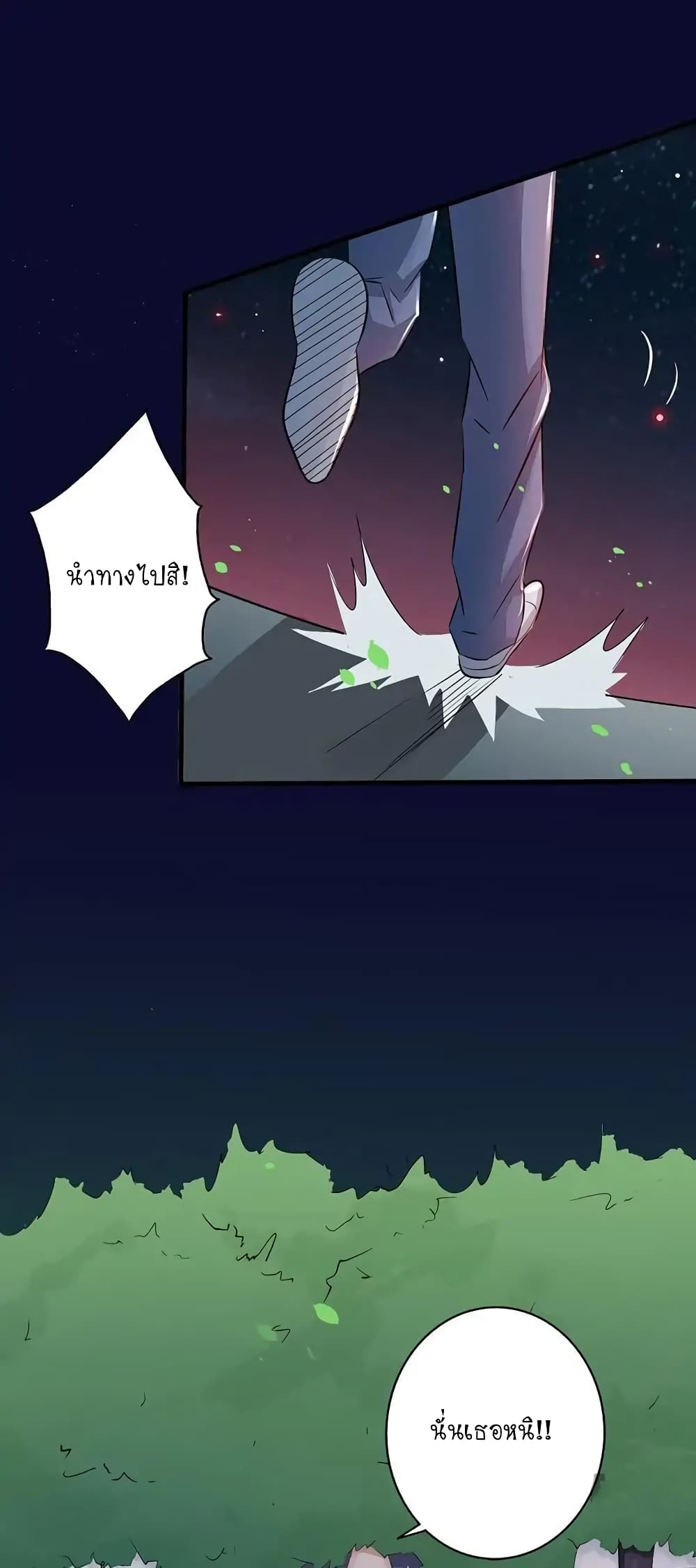 Yama of the Hell page 22