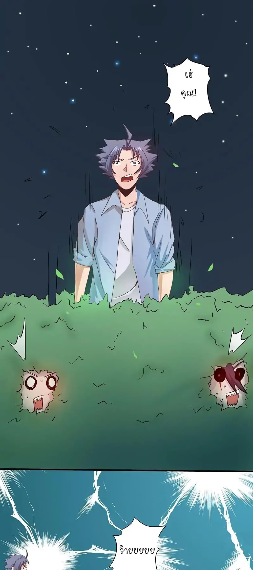 Yama of the Hell page 27