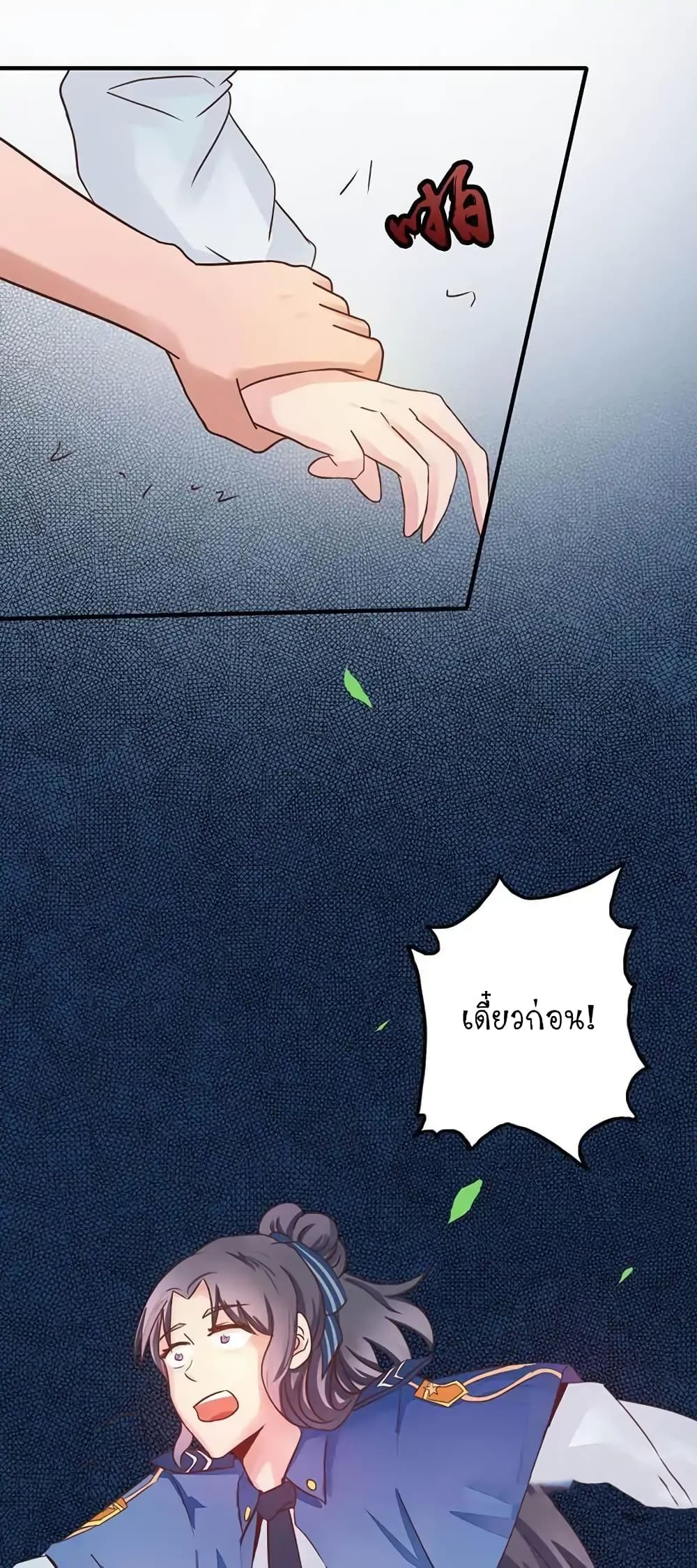 Yama of the Hell page 29